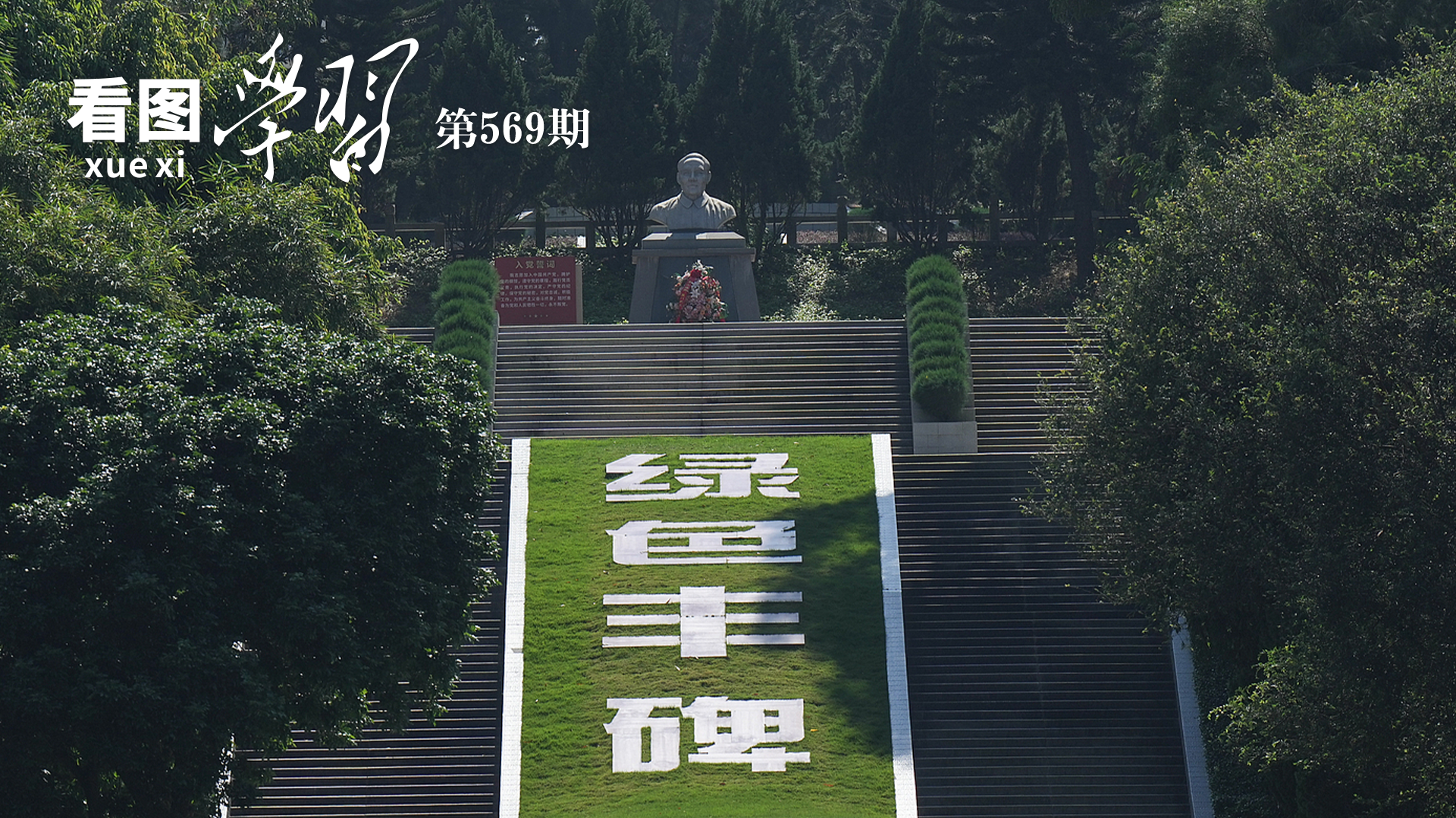 总书记对常态化做好东西部协作工作重要指示催人奋进