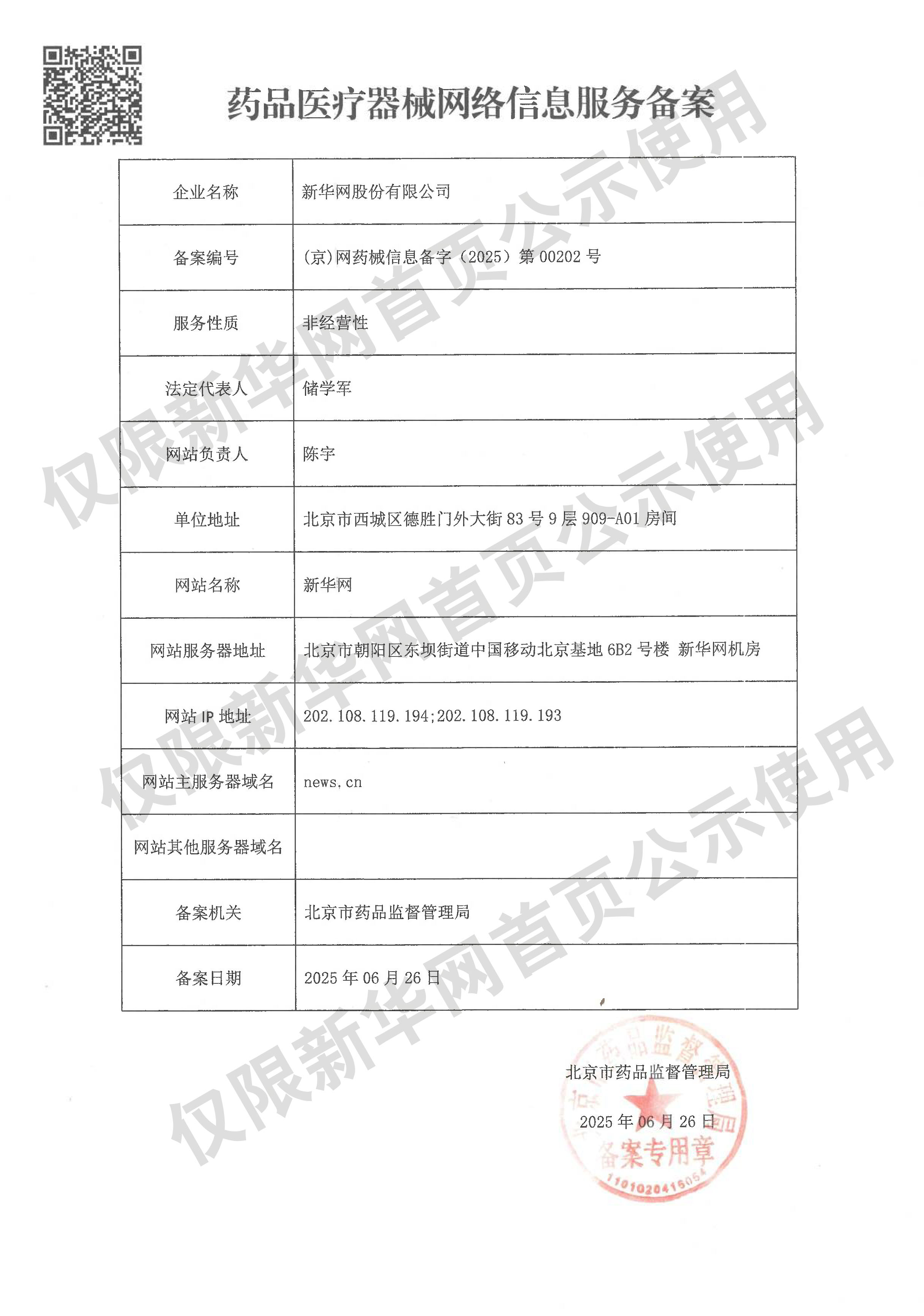 他一搂我就知道跑不了了