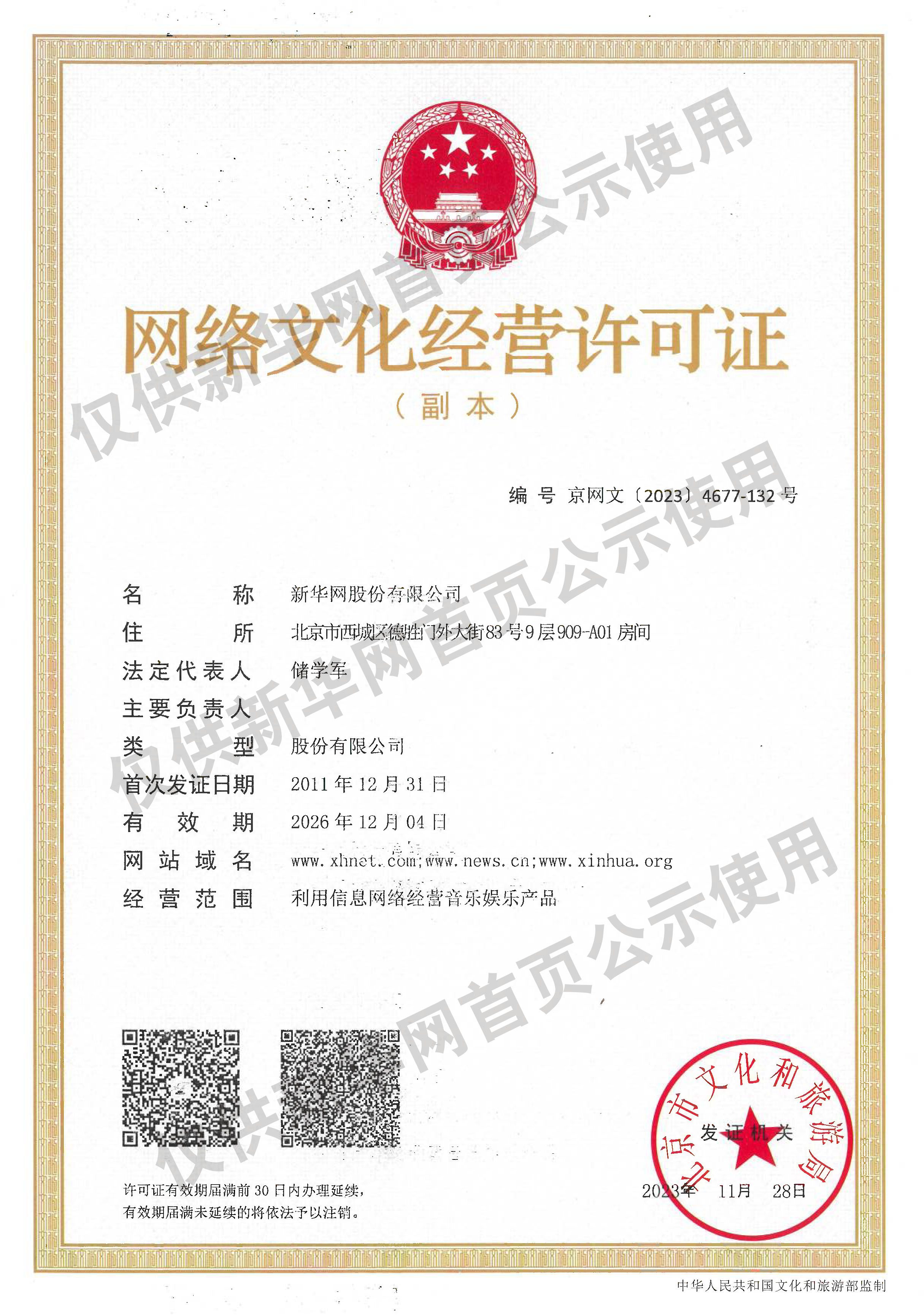 时隔四个月商务部为何再对日本实体升级管制?专家解读