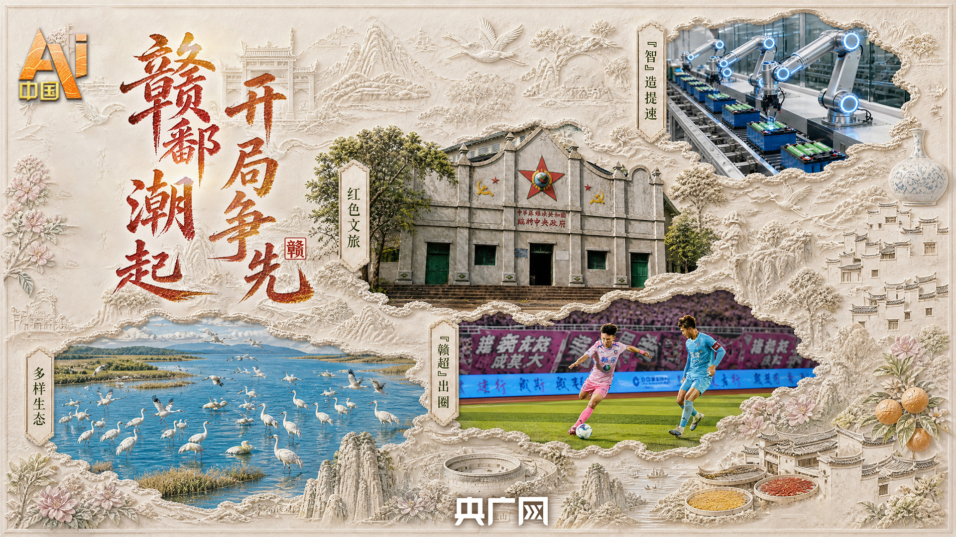 台湾青年学者:AI时代,两岸科技合作潜力无限、势不可挡