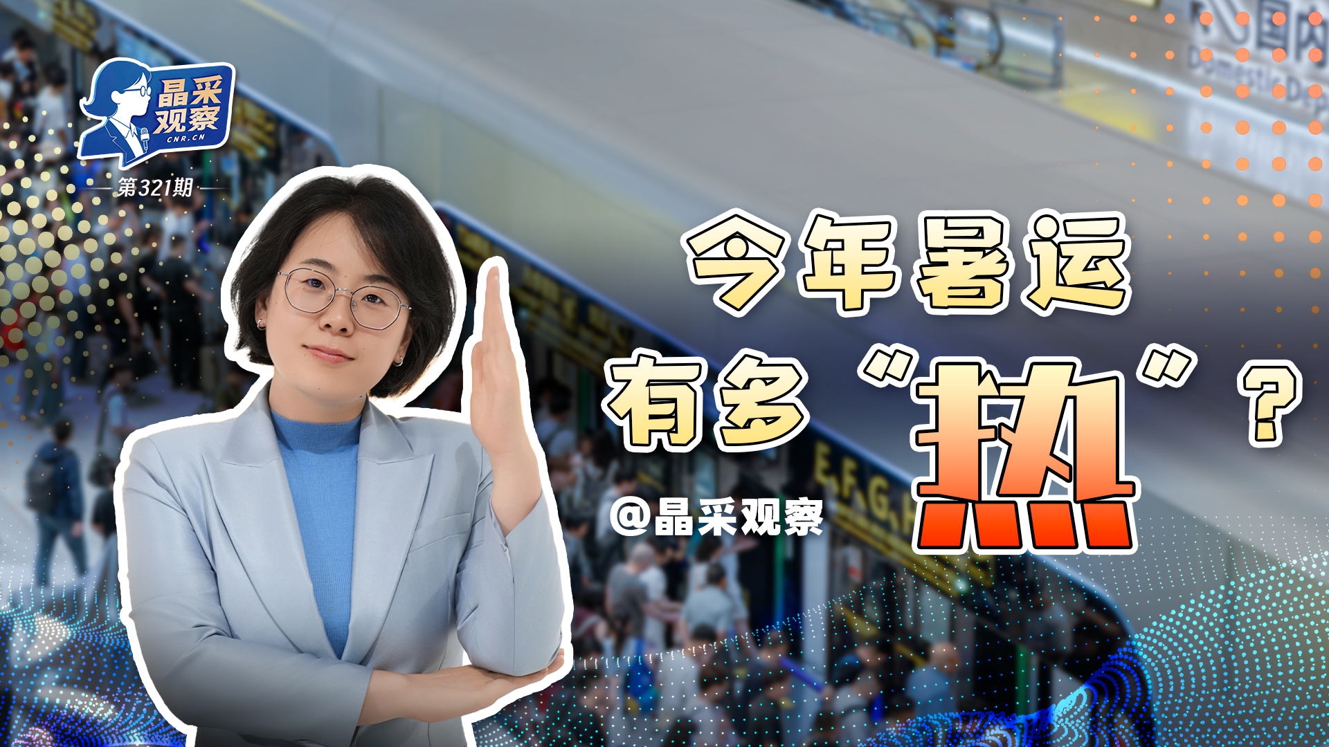 教育局称女童被泼开水系恶作剧