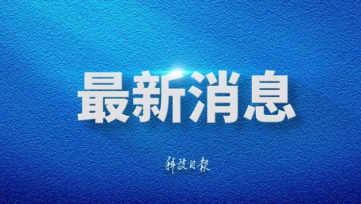 每日经济新闻
