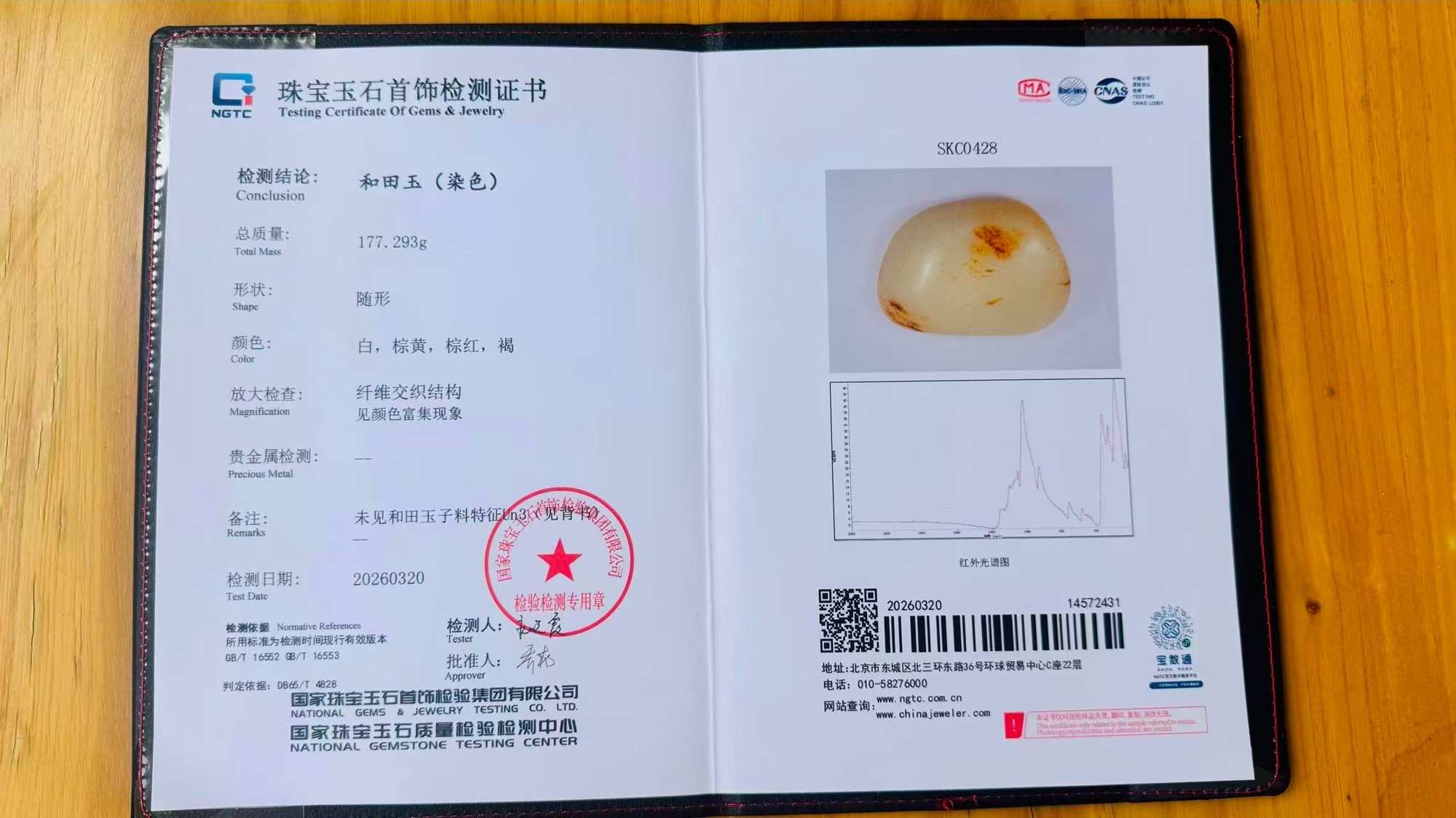 社会主义改造记(伟大征程)